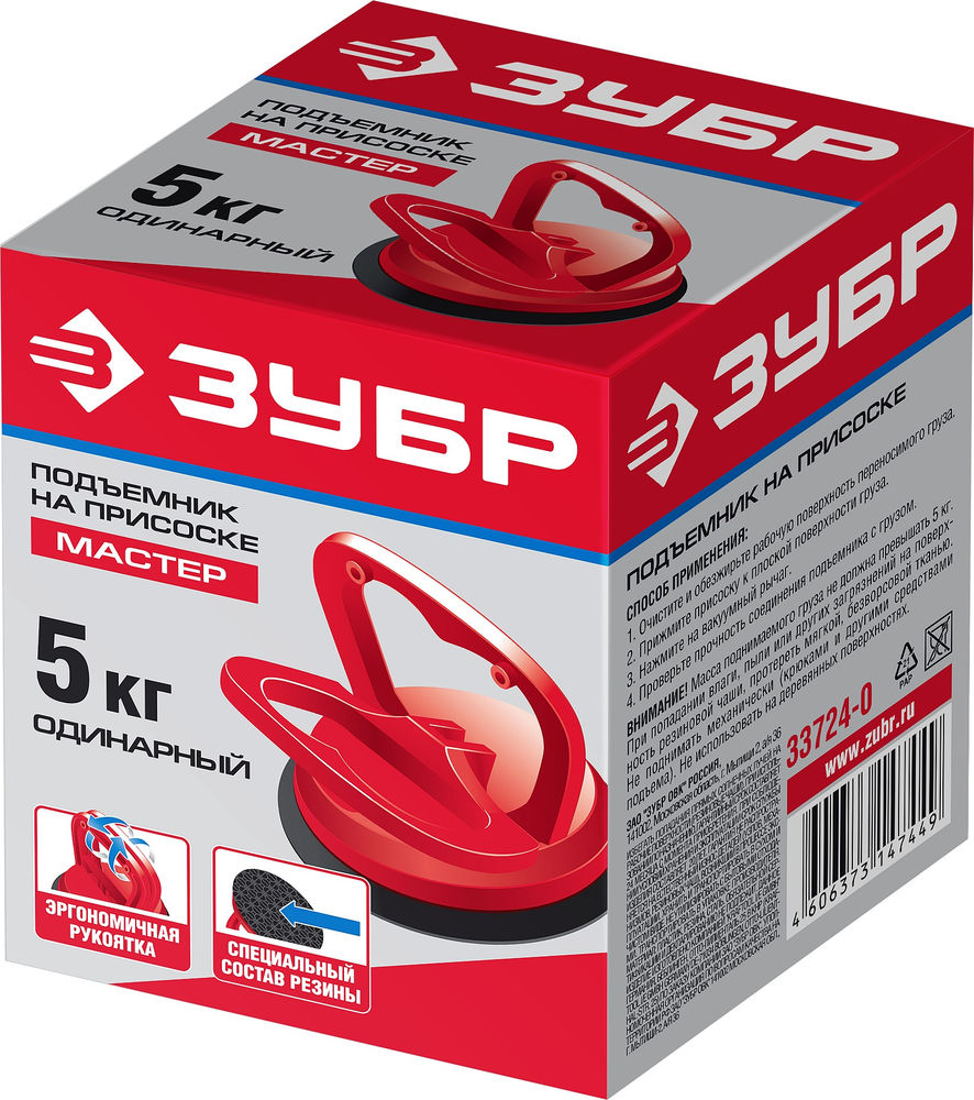 Подъемник одинарный пластмассовый на присоске 5 кг ЗУБР 33724-0