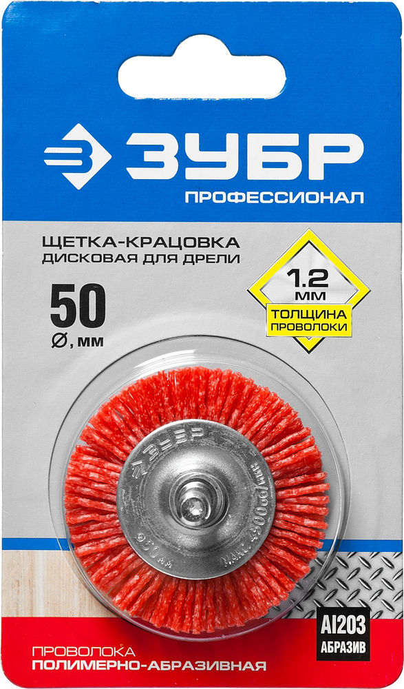 Щетка дисковая для дрели 50 мм, нейлоновая проволока ЗУБР Профессионал 35161-050_z02