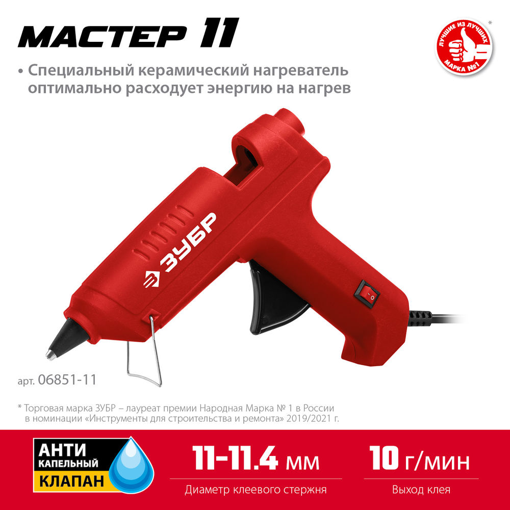 Пистолет термоклеевой электрический d 11 мм, выход клея 10 г/мин ЗУБР 06851-11