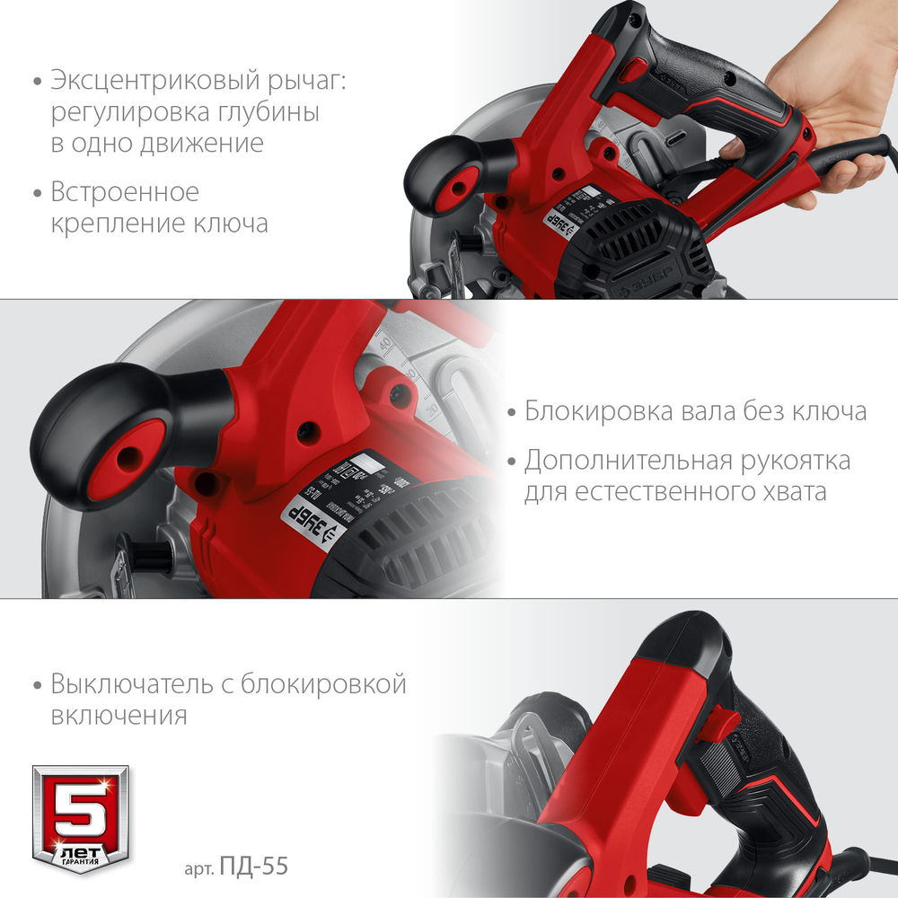 Пила циркулярная (дисковая) d 165 мм 1300 Вт ЗУБР ПД-55