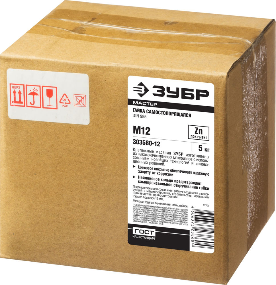 Самостопорящаяся гайка с нейлоновым кольцом M12, кл. пр. 6, цинк, 5 кг ЗУБР DIN 985 303580-12