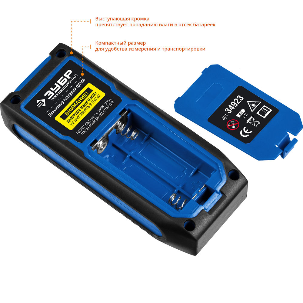 Дальномер 100 м лазерный Профессионал ЗУБР ДЛ-100 34923