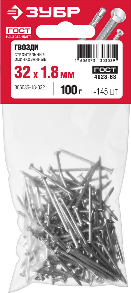 Гвозди строительные 32 x 1.8 мм, цинк, 100 г, ГОСТ 4028-63 ЗУБР 305036-18-032