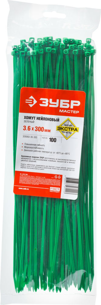 Кабельные стяжки КС-З1, 3.6 x 300 мм, нейлон РА66, 100 шт, зеленые ЗУБР Профессионал 309060-36-300