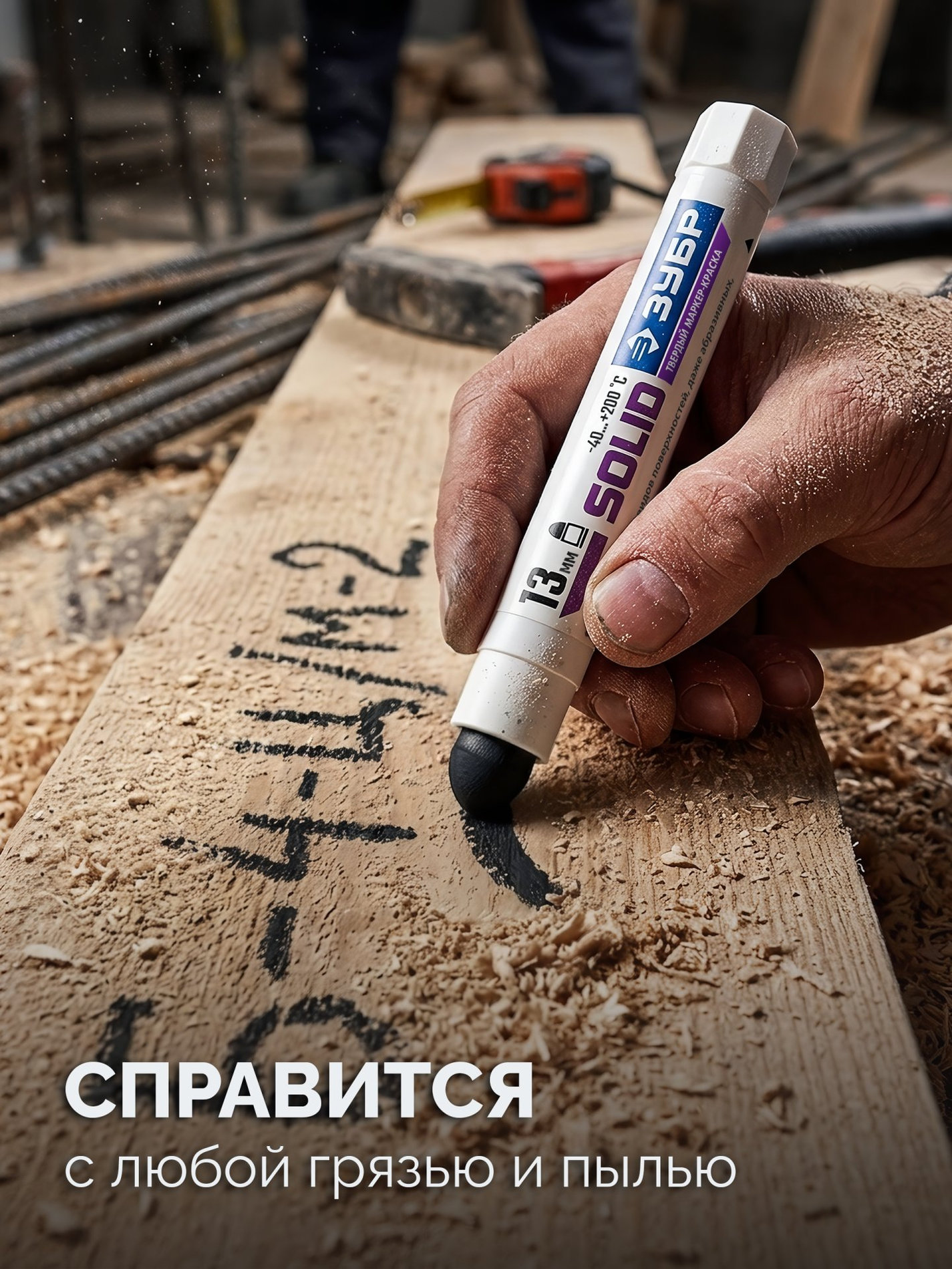 ЗУБР МКТ-1300 черный, 10-13 мм твердый маркер-краска (06350-2)