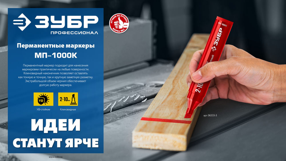 Перманентный маркер клиновидный МП-1000К зеленый, 2-10 мм ЗУБР 06333-4