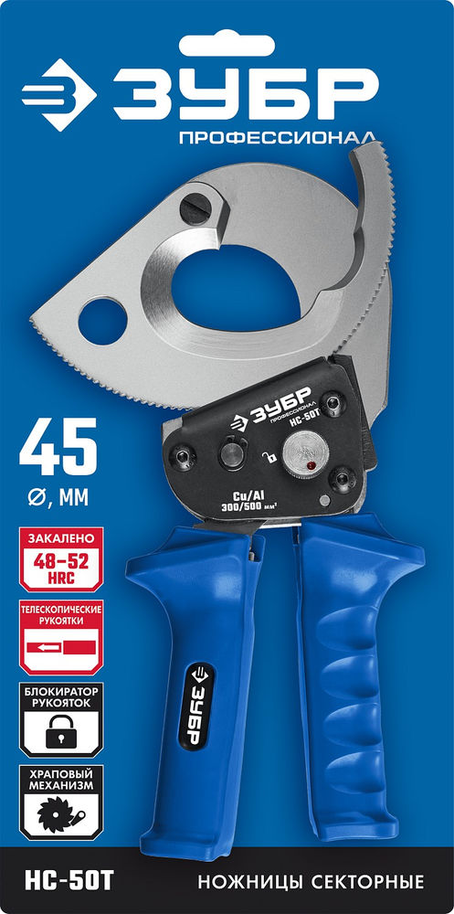 Ножницы секторные НС-50T, d 50 мм ЗУБР Профессионал 23351-50