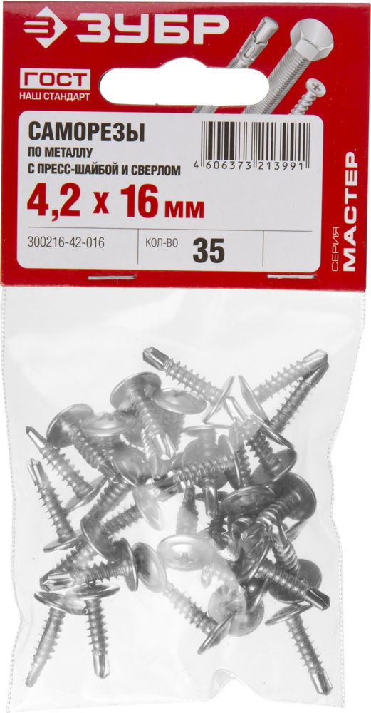 Саморез с пресс-шайбой и сверлом 16 х 4.2 мм, цинк, 35 шт ЗУБР ПШМ-С 300216-42-016