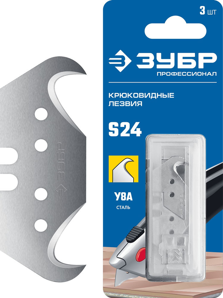 Лезвия крюковидные S24, 3 шт ЗУБР Профессионал 09714-24-3