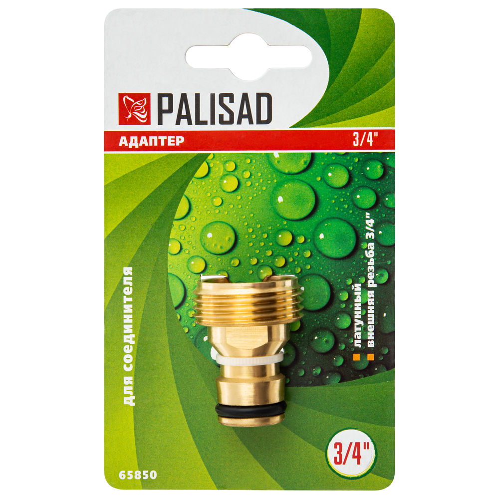 Адаптер латунный, 3/4, внешняя резьба Palisad (65850)