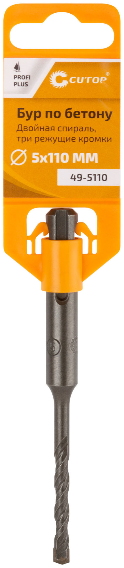 Бур по бетону CUTOP, Profi Plus - двойная спираль, три пылеотводящие кромки, 5 x 110 мм (49-5110)