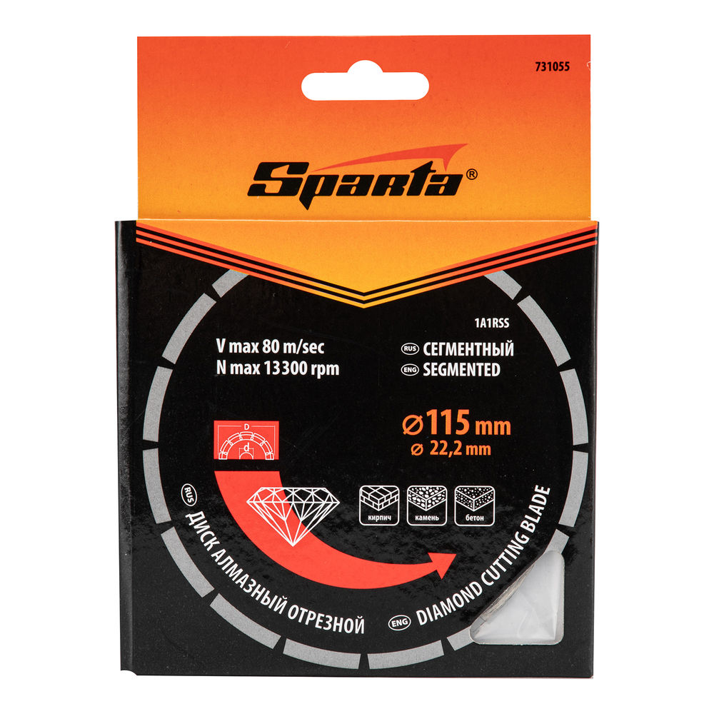 Диск алмазный, отрезной сегментный, 115 х 22.2 мм, сухая резка Sparta (731055)