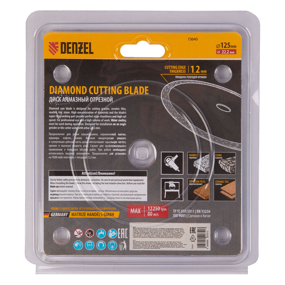 Диск алмазный отрезной 125 х 22,2 мм, сплошной, супертонкий, горячий пресс, мокрое резание Denzel (73045)