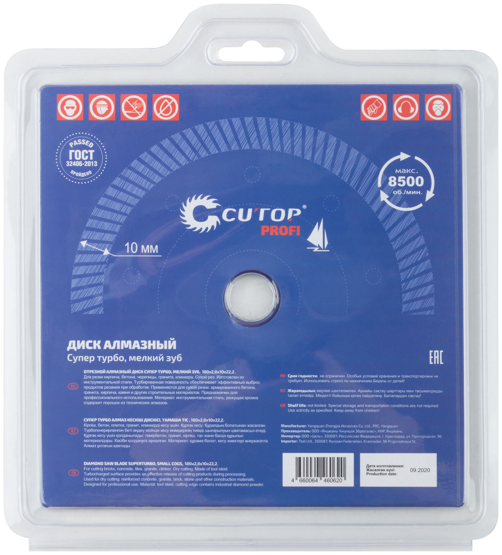 Диск отрезной алмазный сверхтонкий, супер-турбо, мелкий зуб CUTOP, 180 x 2.8 x 10 x 22.2 мм (65-18028)