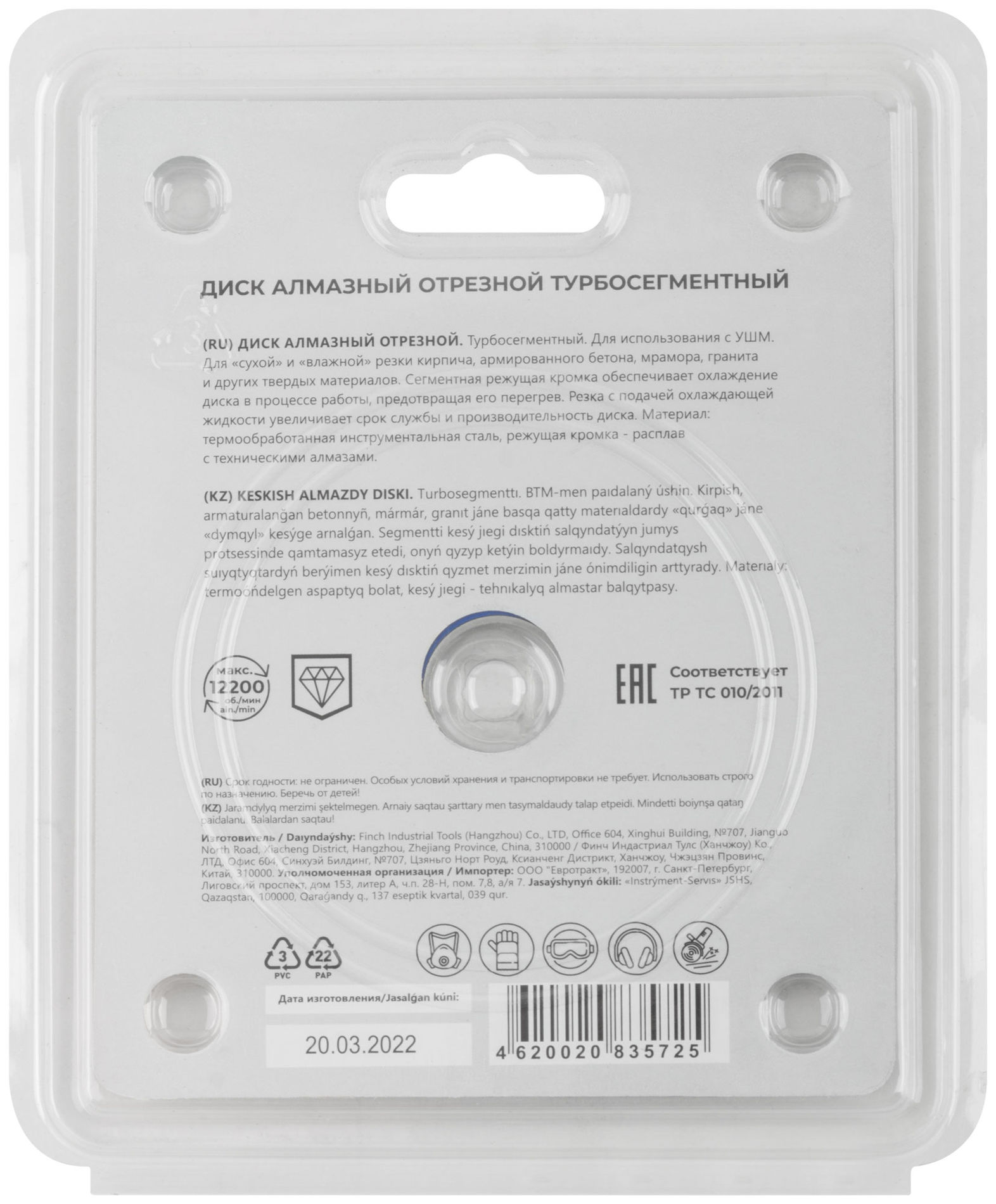 Диск отрезной алмазный турбо-сегментный, 115 x 2,0 x 10 x 22.2 мм (37221М)