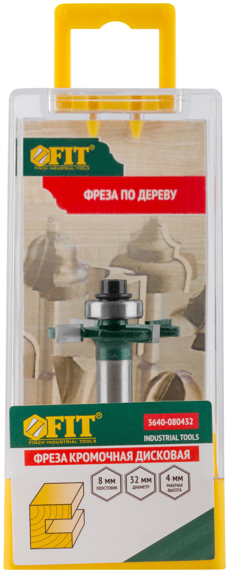 Фреза кромочная дисковая с нижним подшипником DxHxL=32х4х50 мм (3640-080432)