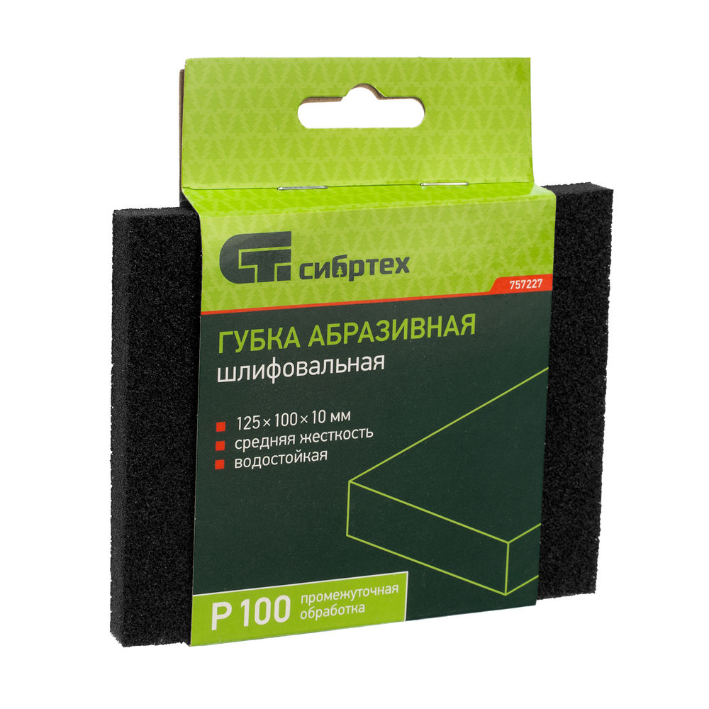 Губка для шлифования, 125 х 100 х 10 мм, средняя жесткость, P 100, Сибртех (757227)
