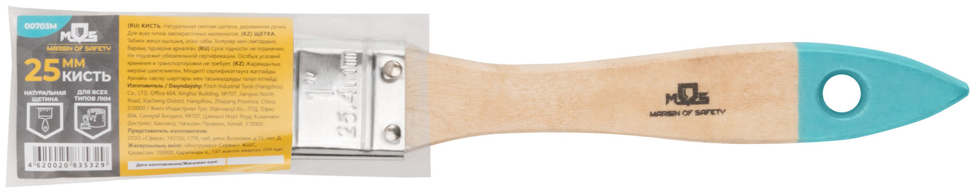 Кисть флейцевая, натур. cветлая щетина, деревянная ручка 1 (25 мм) (00703М)