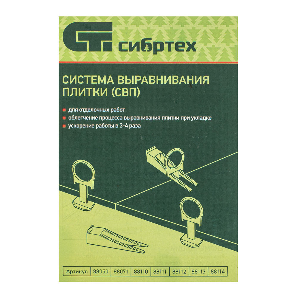 Комплект зажим + клин для системы выравнивания плитки СВП Кольцо, 50/50 шт. в ведре Сибртех (88112)