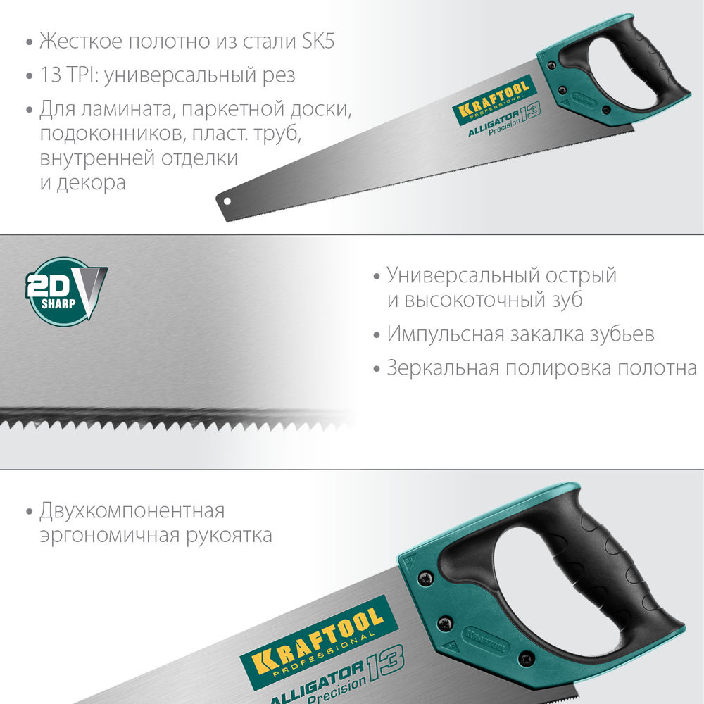 Ножовка для точного реза Alligator Precision 13, 500 мм KRAFTOOL 15225-50