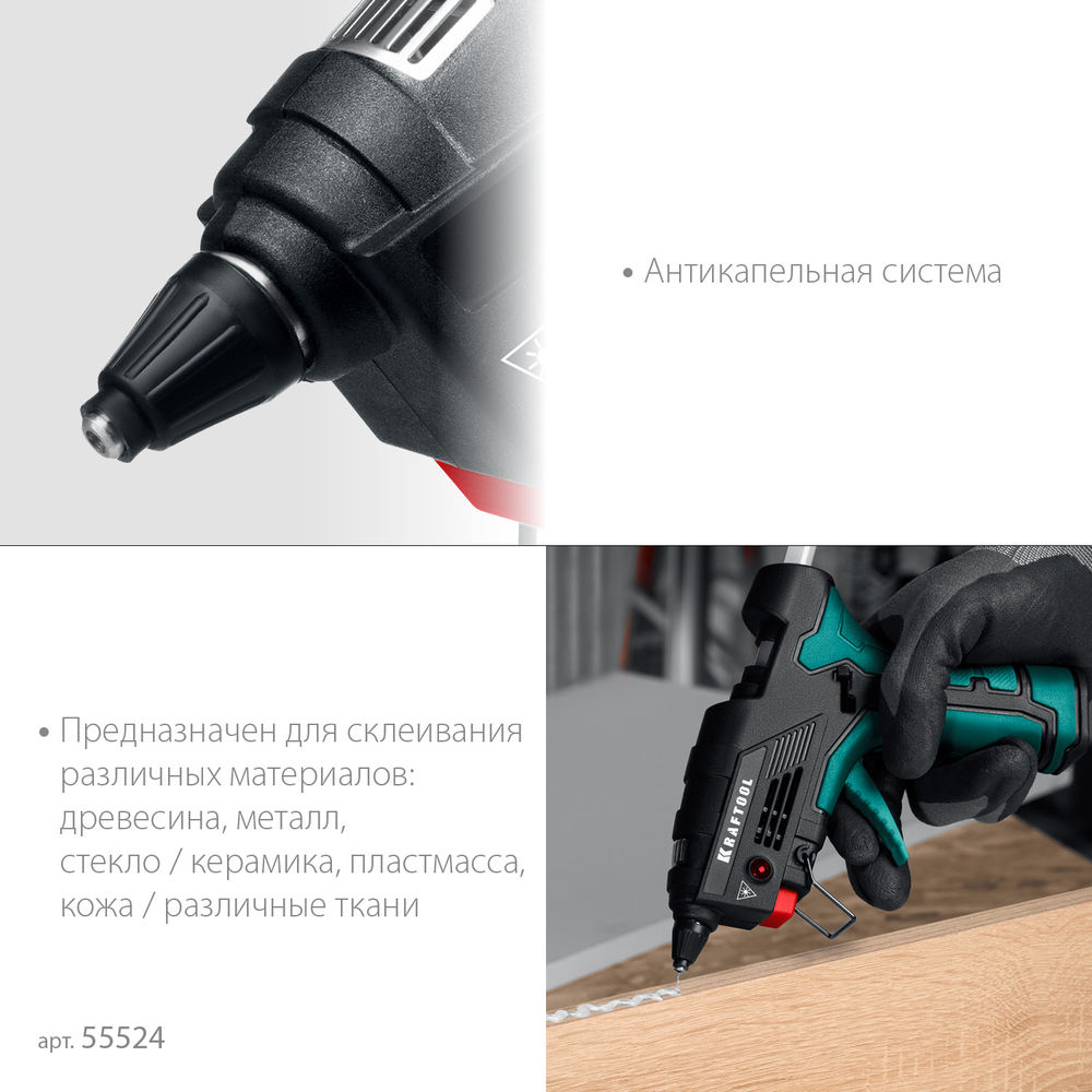 Термоклеящий газовый пистолет GG-200, 11 мм, 200°C KRAFTOOL 55524