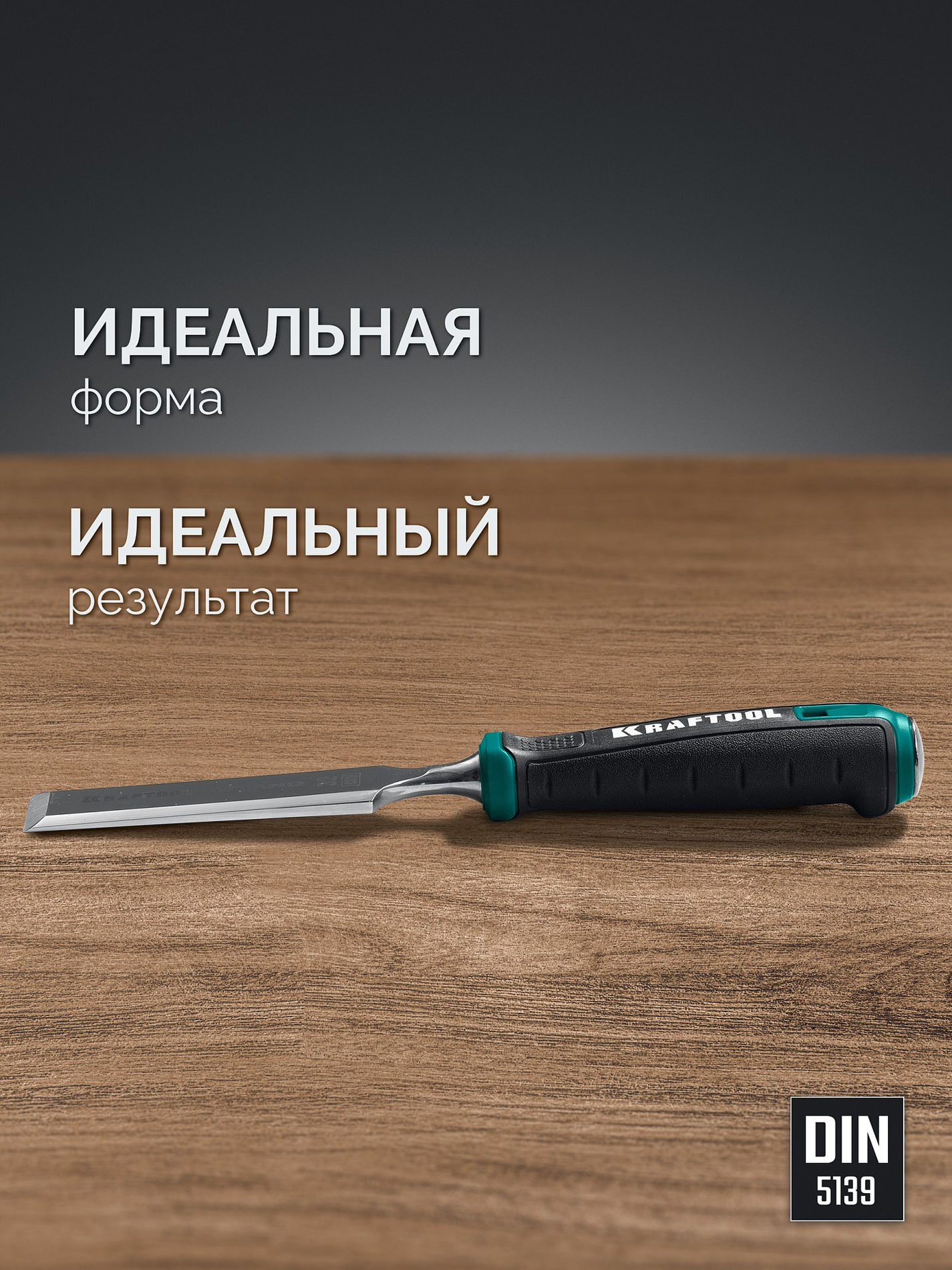 KRAFTOOL GRAND-6 набор стамесок-долот с двухкомпонентной рукояткой, 6 шт (1818-H6)