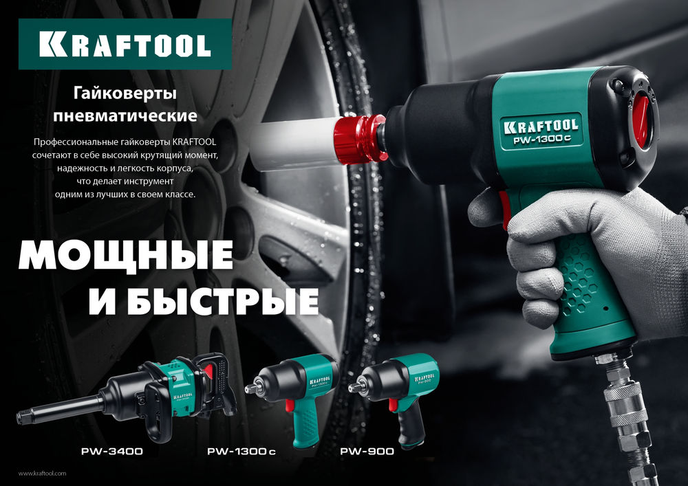 Ударный пневматический гайковерт PW-3400, 1, 3400 Н·м KRAFTOOL 64200