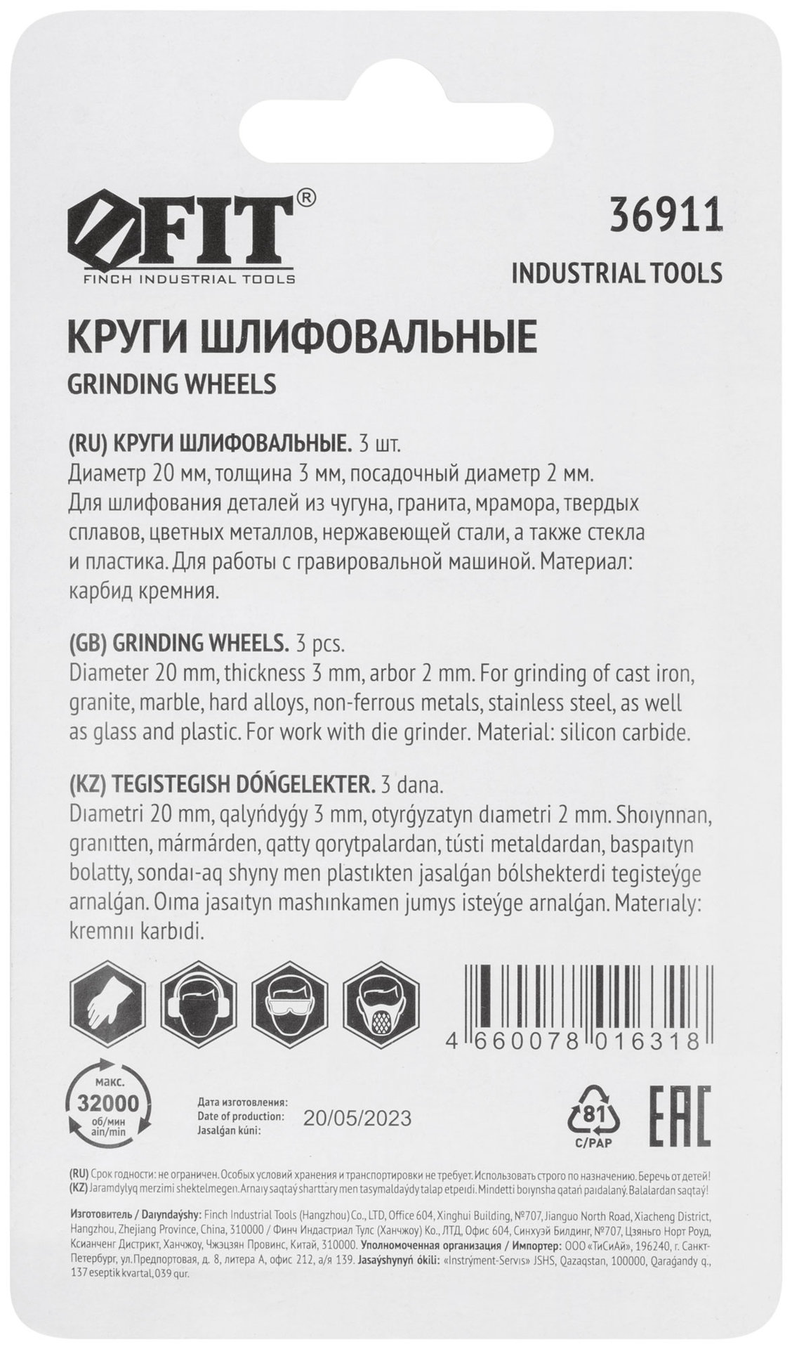 Круги силиконово-карбидные шлифовальные, набор 3 шт. (36911)