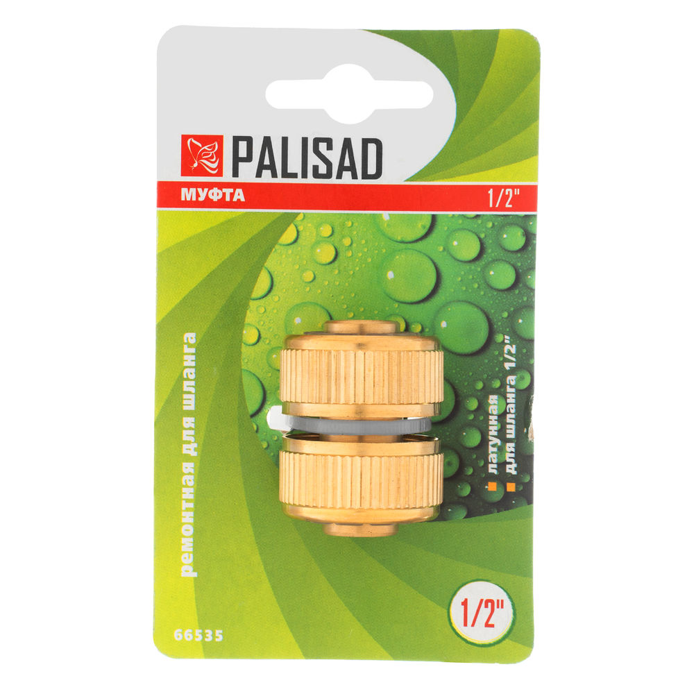 Муфта ремонтная для шланга, 1/2, латунная Palisad (66535)