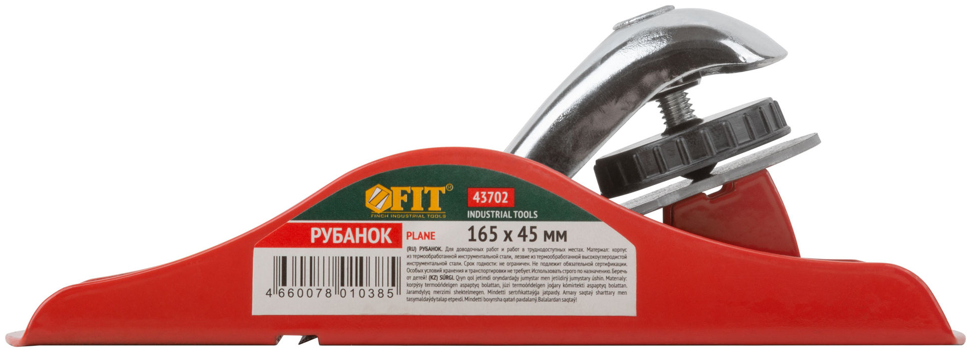 Рубанок мини 165х45 мм (43702)