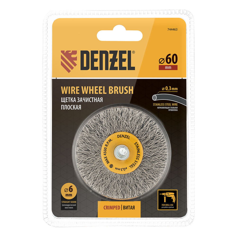 Щетка для дрели, 60 мм, Плоская, со шпилькой, нержавеющая витая проволока Denzel (744463)