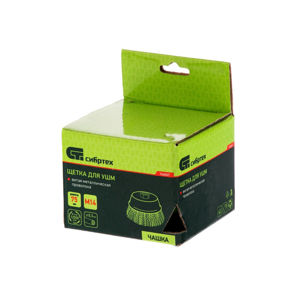Щетка для УШМ, 75 мм, М14, чашка, витая проволока 0.3 мм Сибртех (746047)