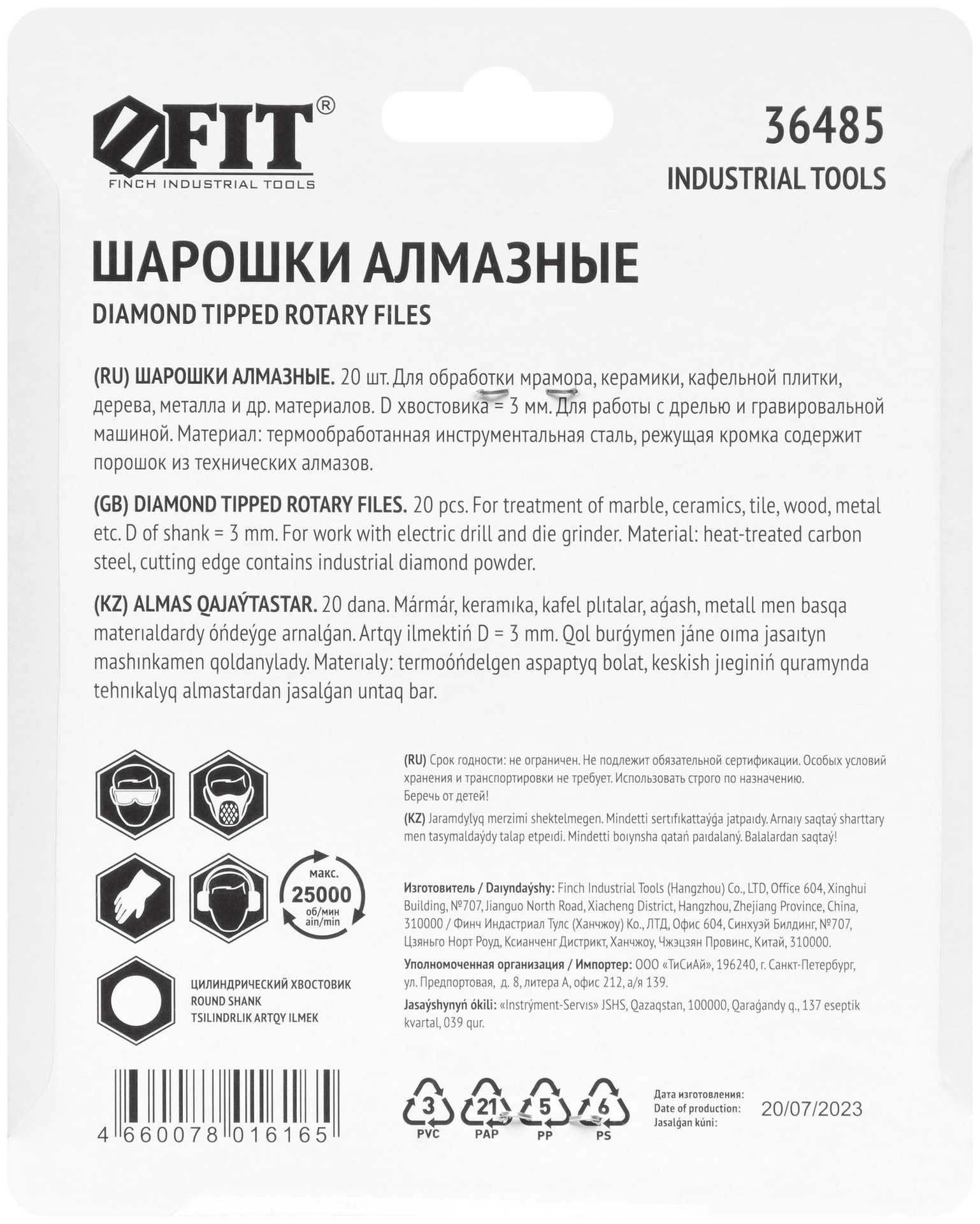Шарошки, усиленная сталь с алмазным напылением, штифт диам. 3 мм, 20 шт. (36485)