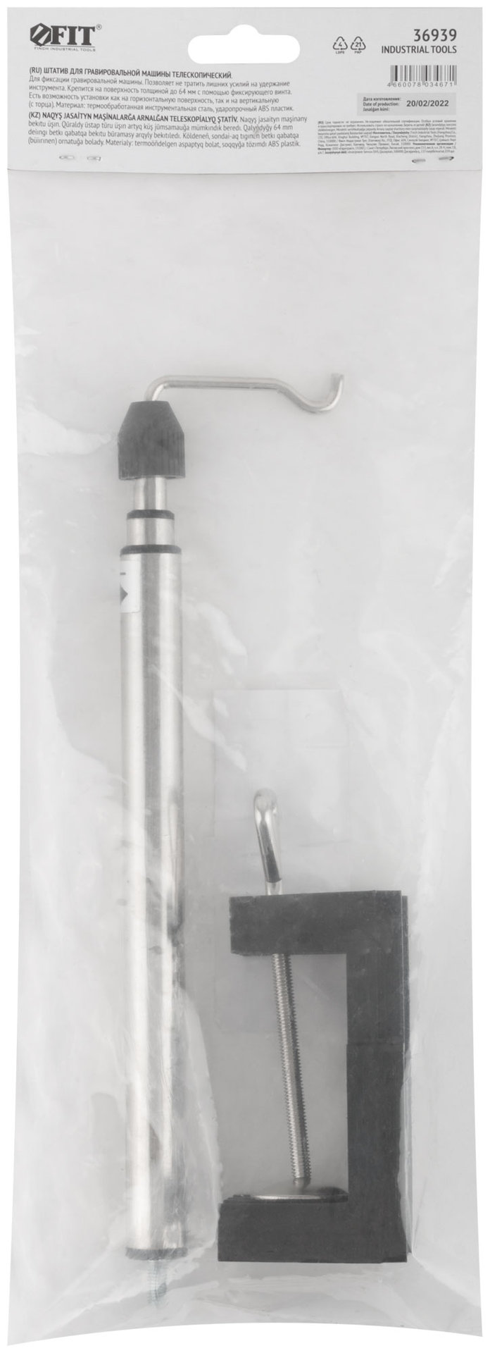 Штатив телескопический для ГМ 260-535 мм (36939)