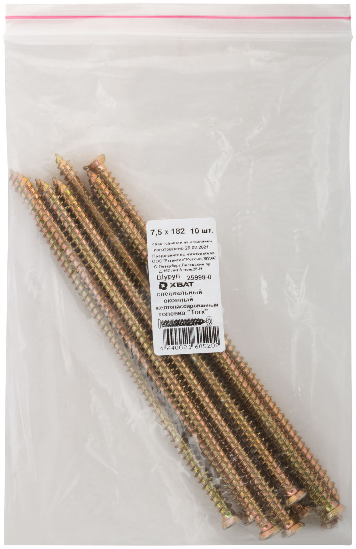 Шуруп специальный/окон, желтопассированный, головка Torx, 7,5 х 182, 10 шт Фасовка (25998-0)