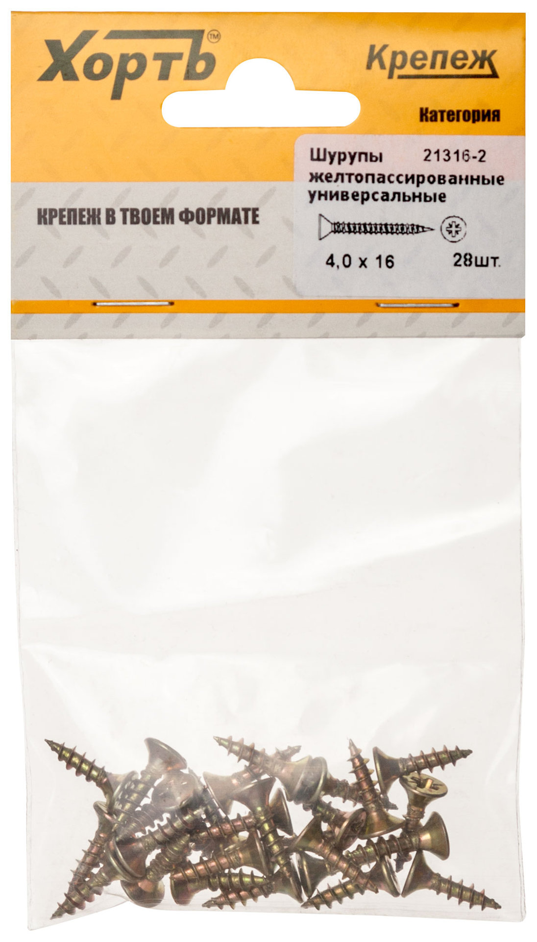 Шурупы желтопассированные, универсальные 4 х 16 ( фасовка 28 шт.) (21316-2)