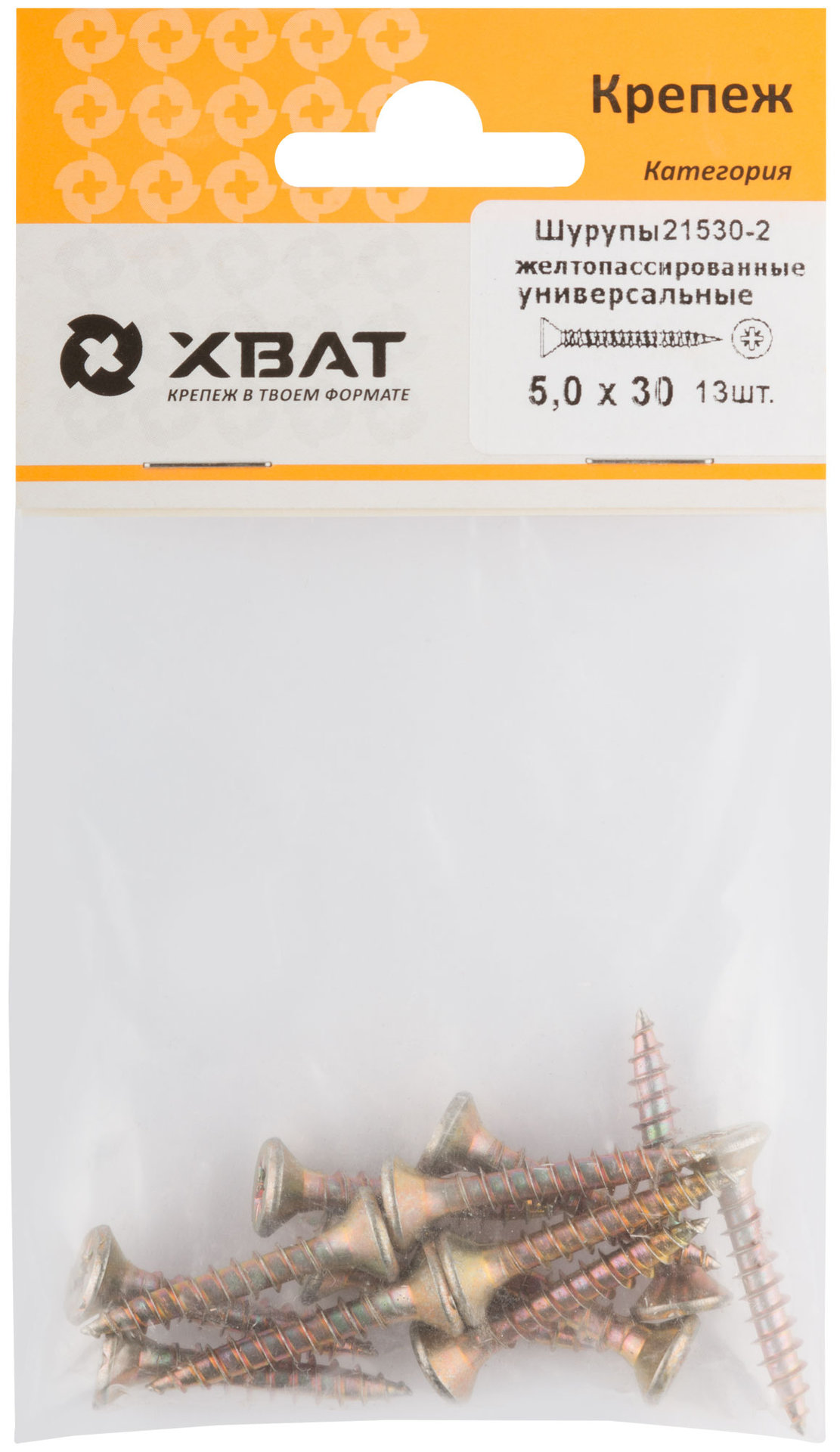 Шурупы желтопассированные, универсальные 5 х 30 ( фасовка 13 шт.) (21530-2)