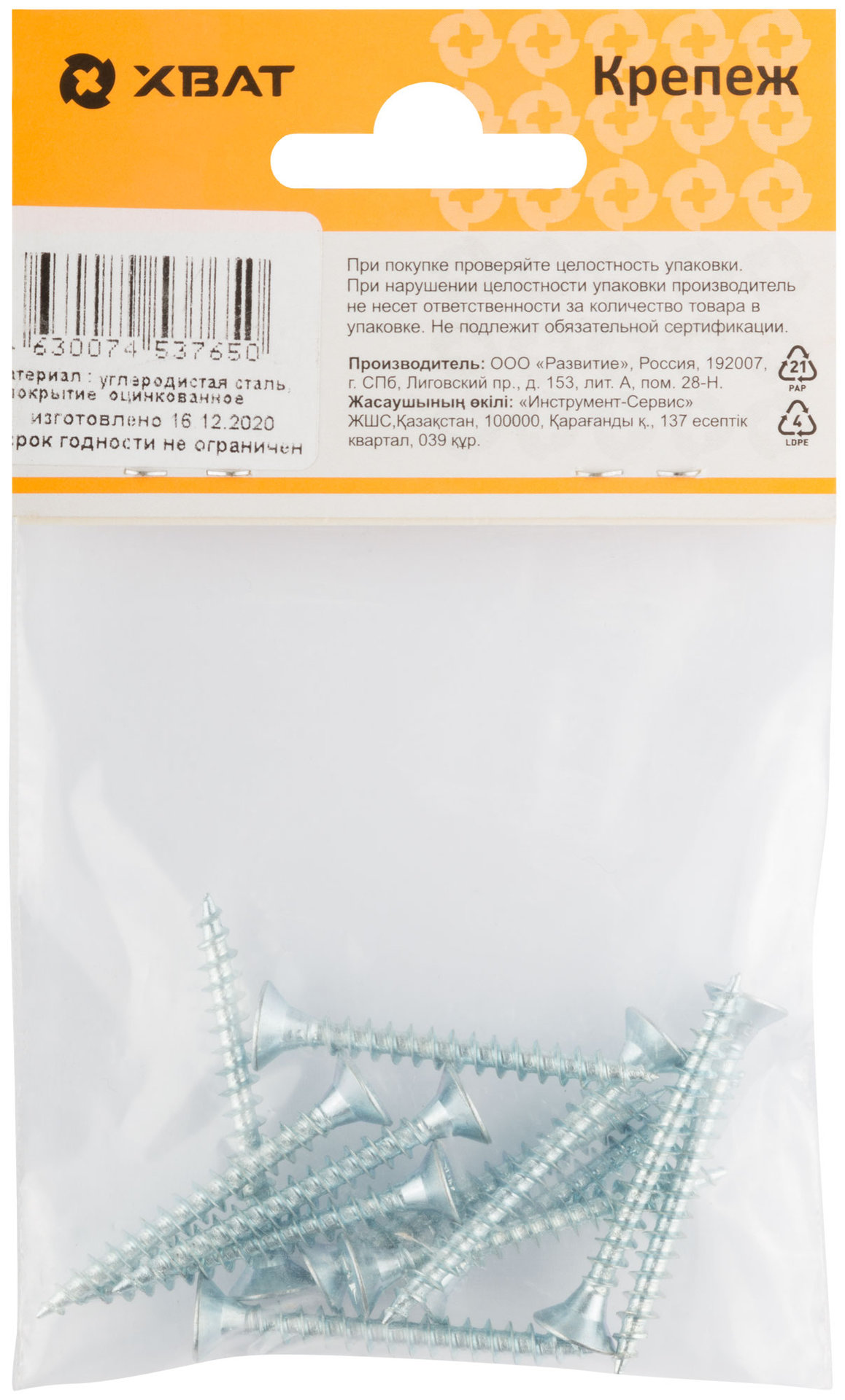 Шурупы оцинкованные, универсальные 4.5 х 40 ( фасовка 12 шт.) (20440-2)