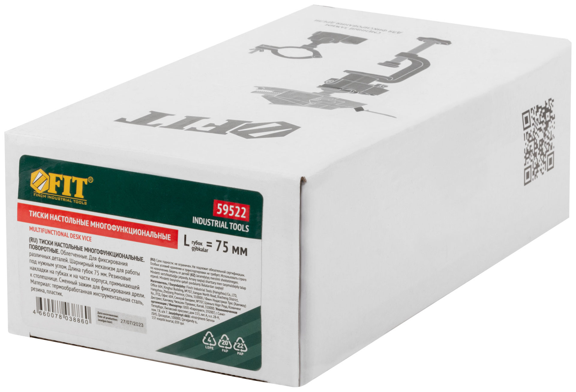 Тиски настольные многофункциональные облегченные 75 мм (59522)