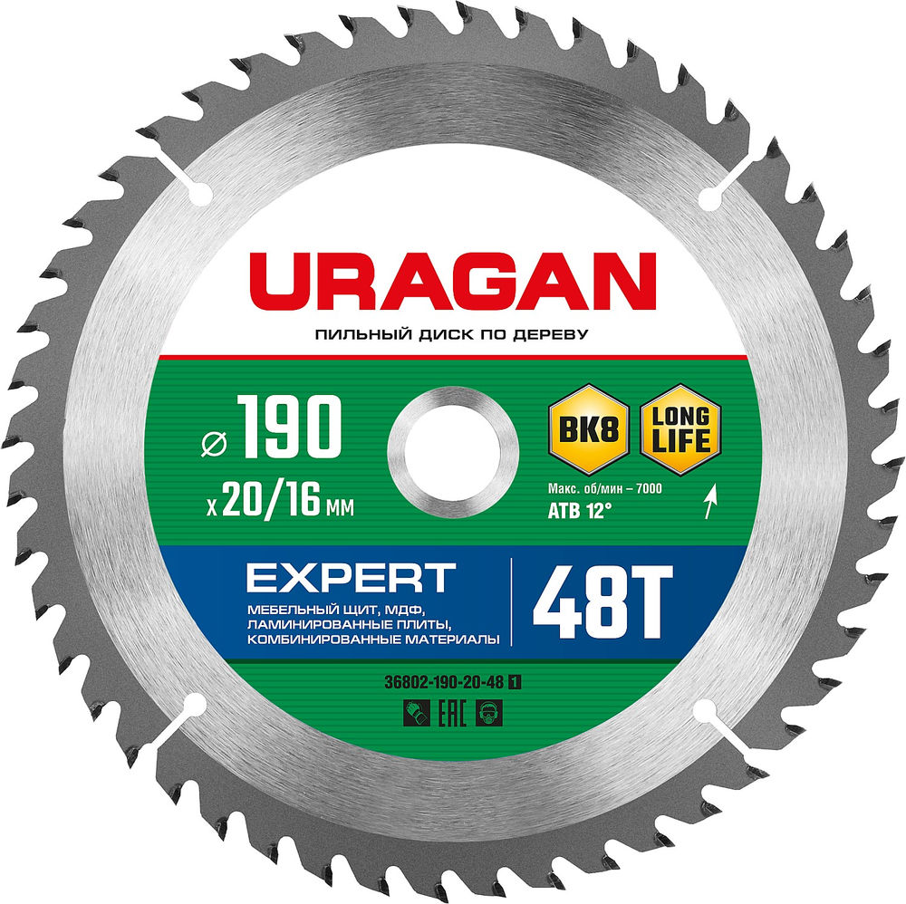 Диск пильный по дереву Expert URAGAN 190х20/16 мм 48Т 36802-190-20-48_z01  