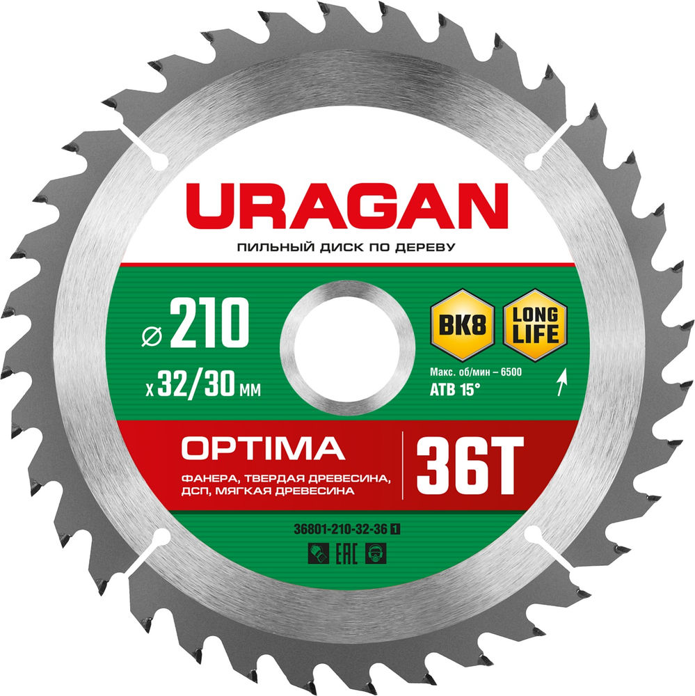 Диск пильный по дереву Optima URAGAN 210х32/30 мм 36Т 36801-210-32-36_z01  