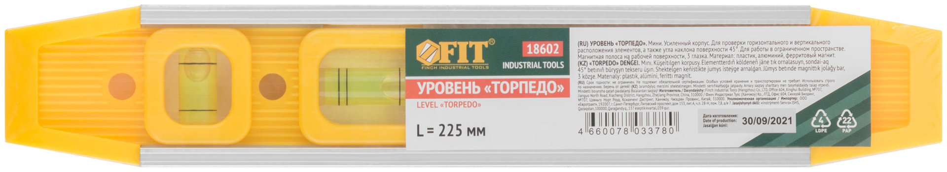 Уровень Торпедо пластиковый, 3 глазка, магнитный, с алюминиевой рамкой 225 мм (18602)