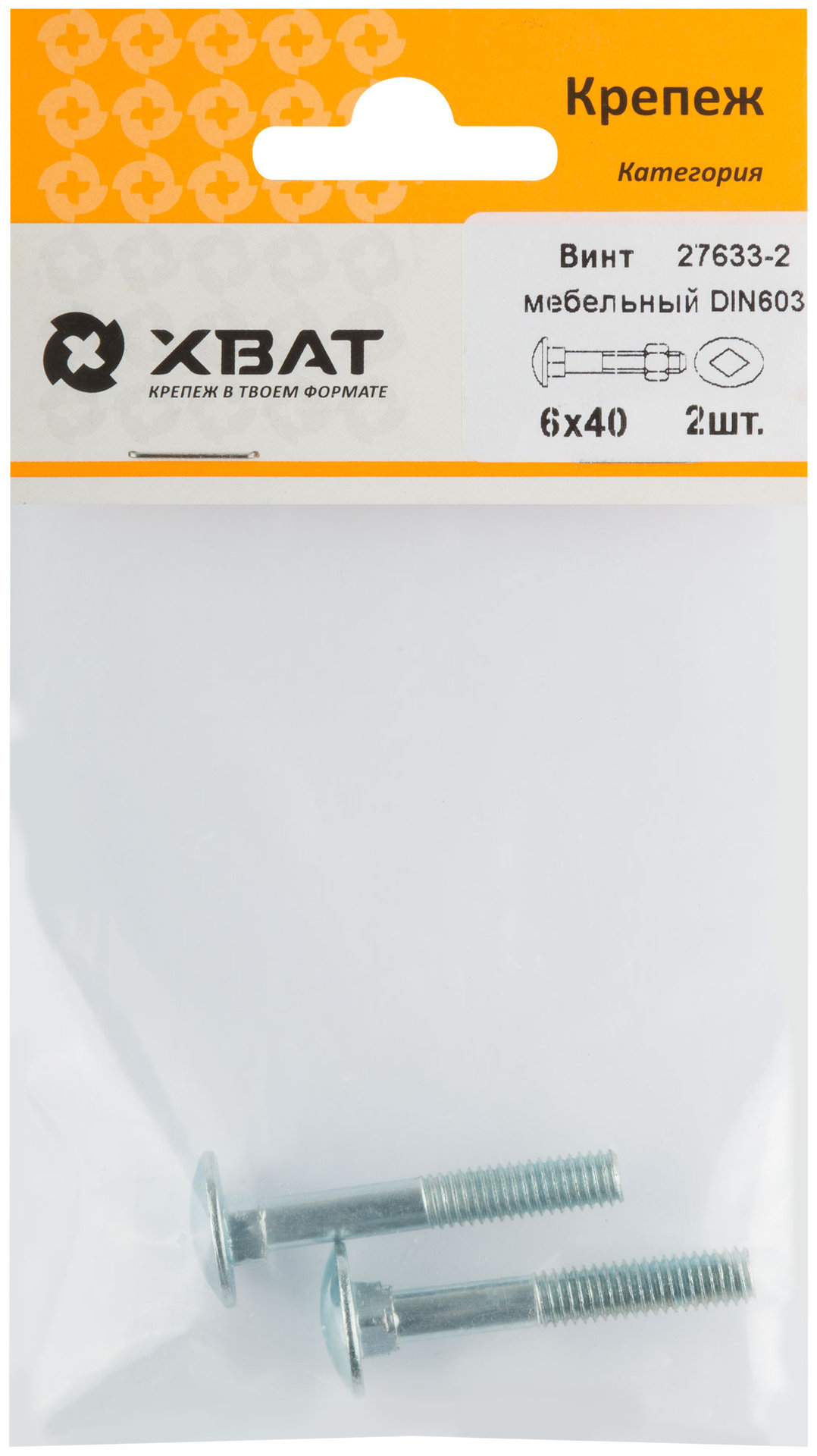 Винт мебельный (DIN 603) 6х40 (фасовка 2 шт) (27633-2)