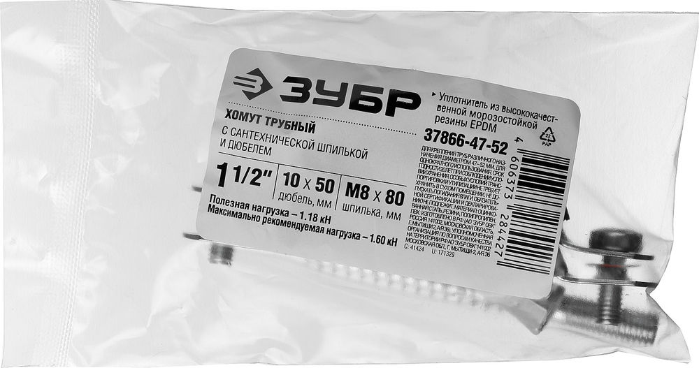 Хомут трубный с сантехнической шпилькой и дюбелем 1 1/2, цинк, 1 шт ЗУБР 37866-47-52