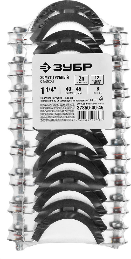 Хомут трубный с гайкой 1 1/4, цинк, 8 шт ЗУБР 37850-40-45