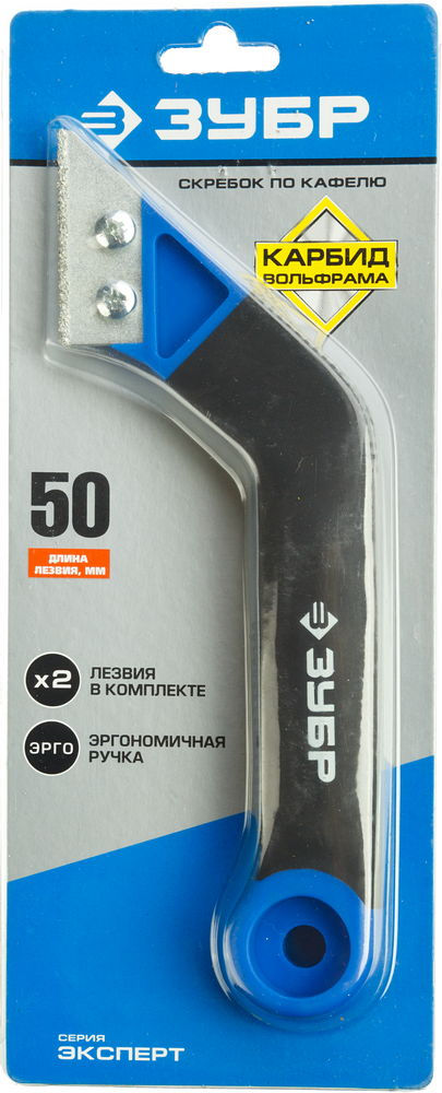 Скребок по кафелю 200 мм 2 лезвия карбид вольфрама ЗУБР 33417