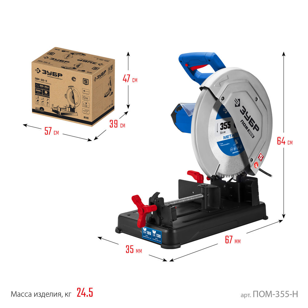 Пила отрезная (монтажная) по металлу 355 мм 2000 Вт с пильным диском холодная резка Профессионал ЗУБР ПОМ-355-Н
