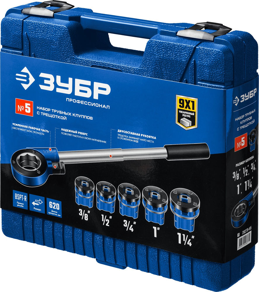 Набор клуппов с трещоткой №5 Профессионал ЗУБР 28270-H5