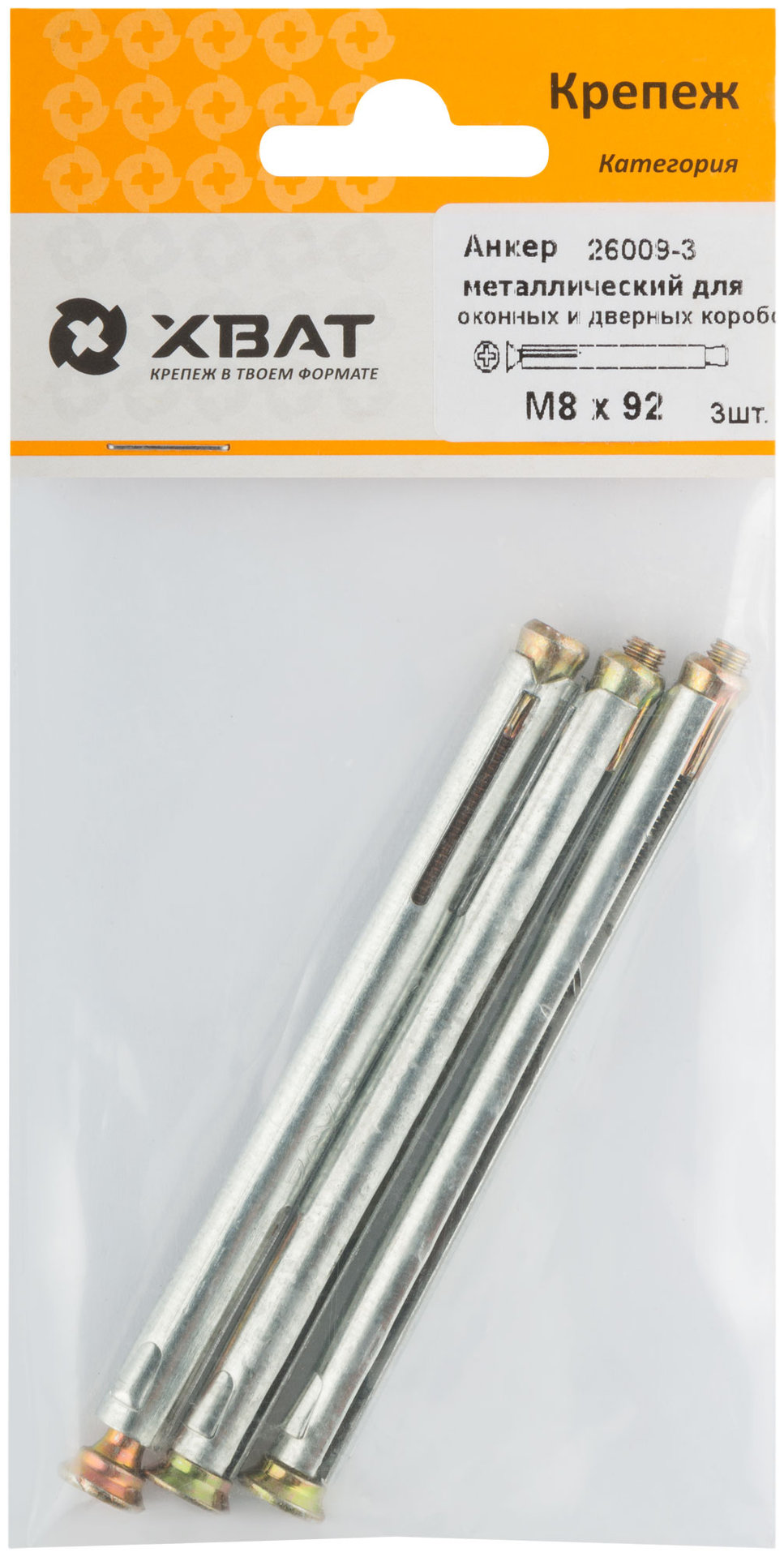 Анкер металлический для оконных и дверных коробок М 8 х 92 ( фасовка 3 шт. ) (26009-3)