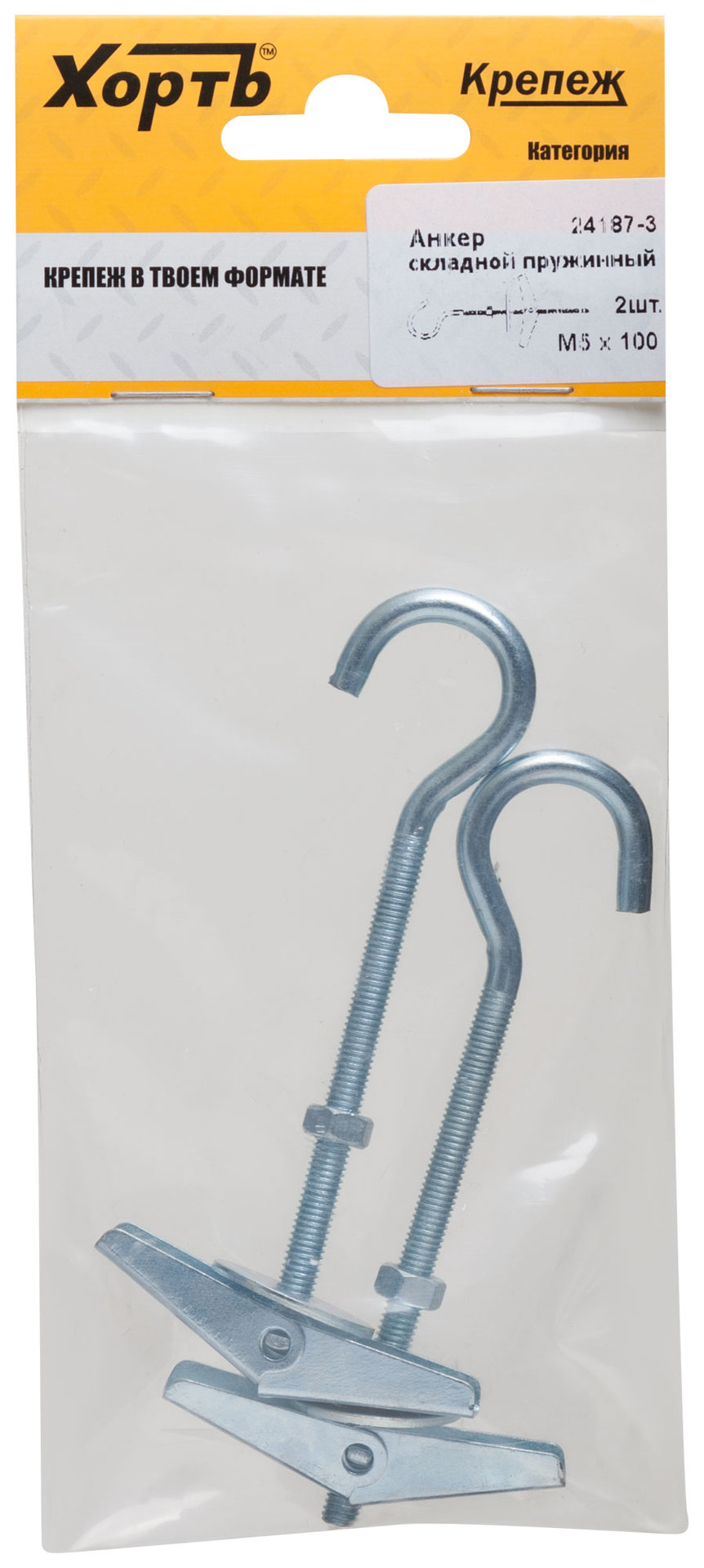 Анкер складной пружинный М5 (фасовка 1 шт.) (24187-3)